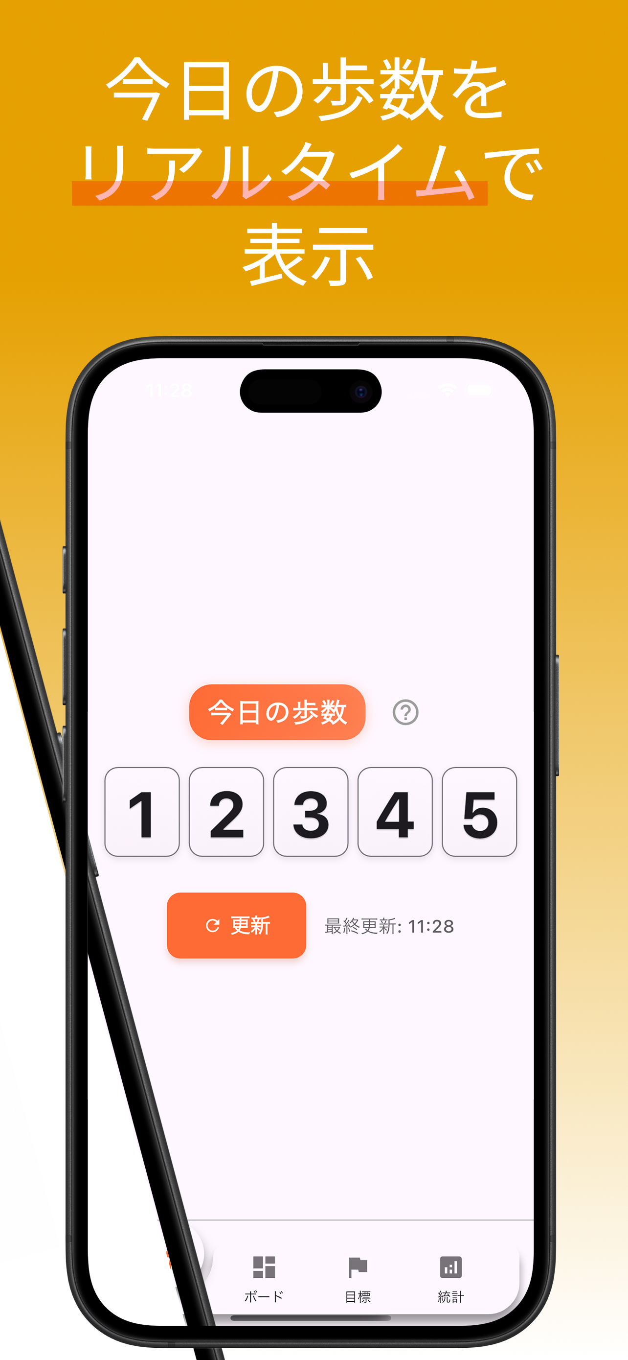 シンプル万歩計のスクリーンショット