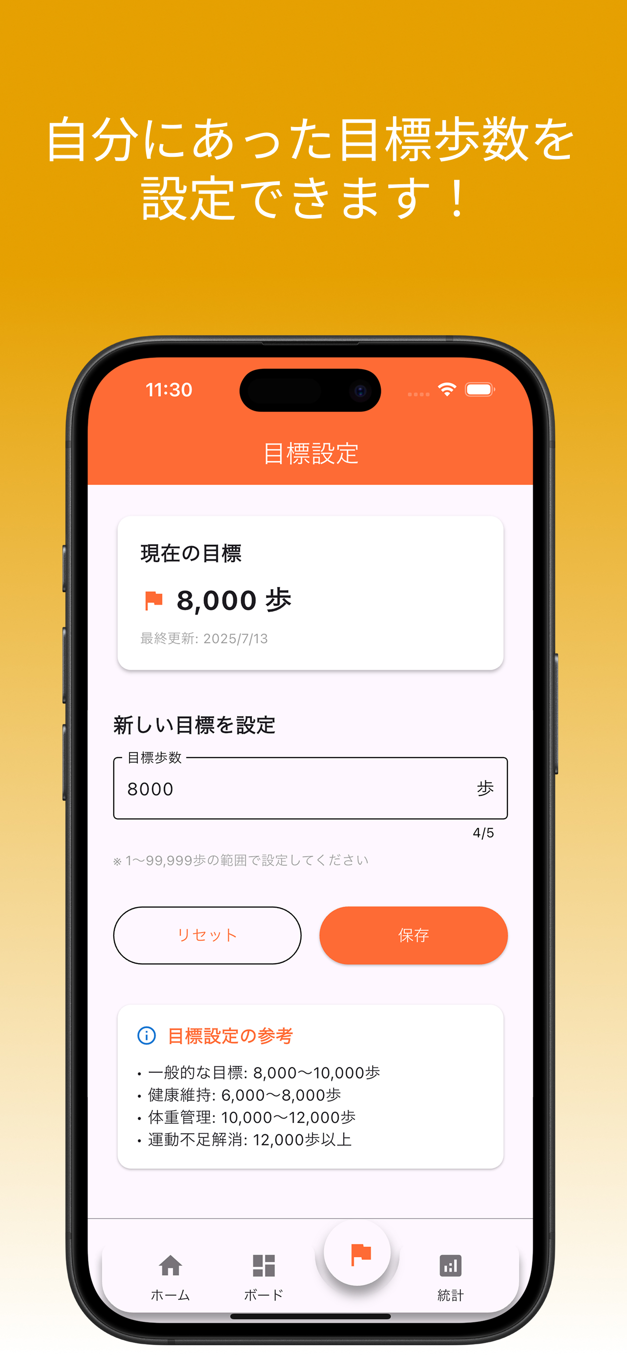 シンプル万歩計のスクリーンショット