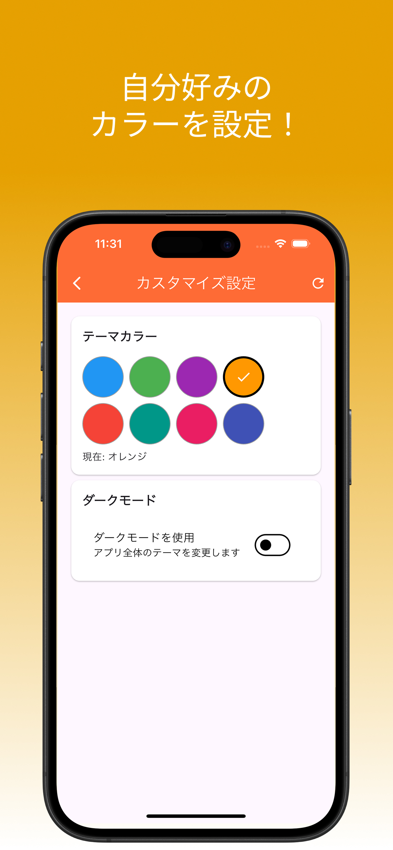 シンプル万歩計のスクリーンショット