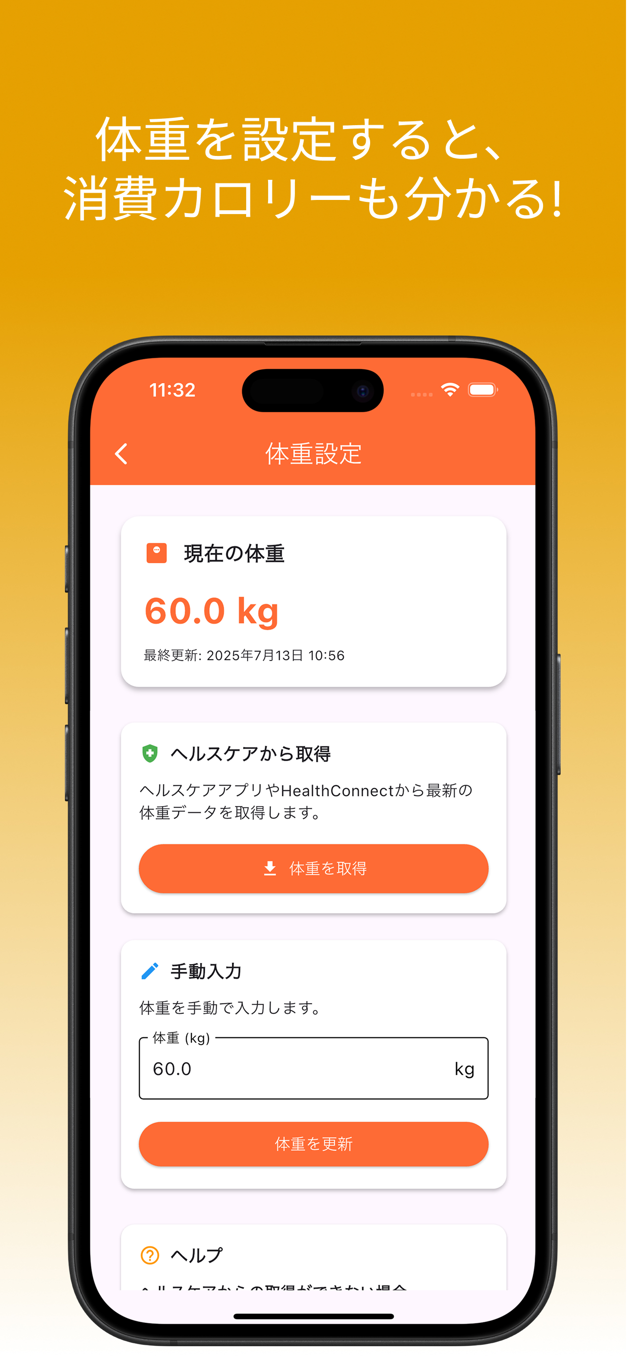 シンプル万歩計のスクリーンショット